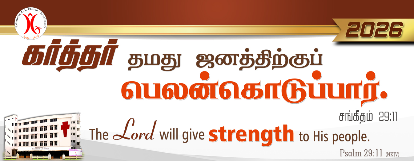 2026 Promise Verse English.jpg